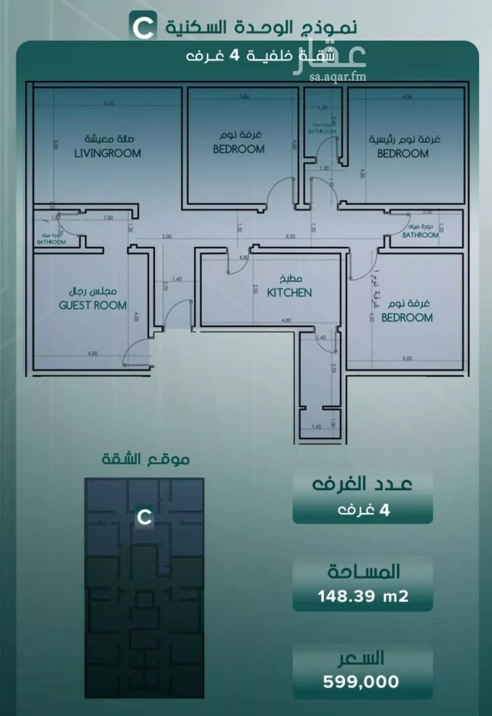 4 bedroom apartment in Al Salamah 2