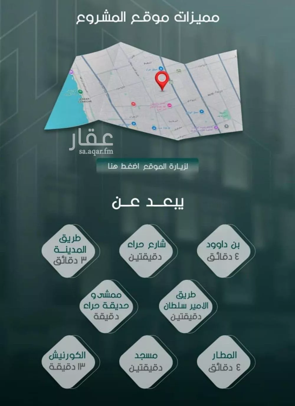 4 bedroom apartment in Al Salamah 11