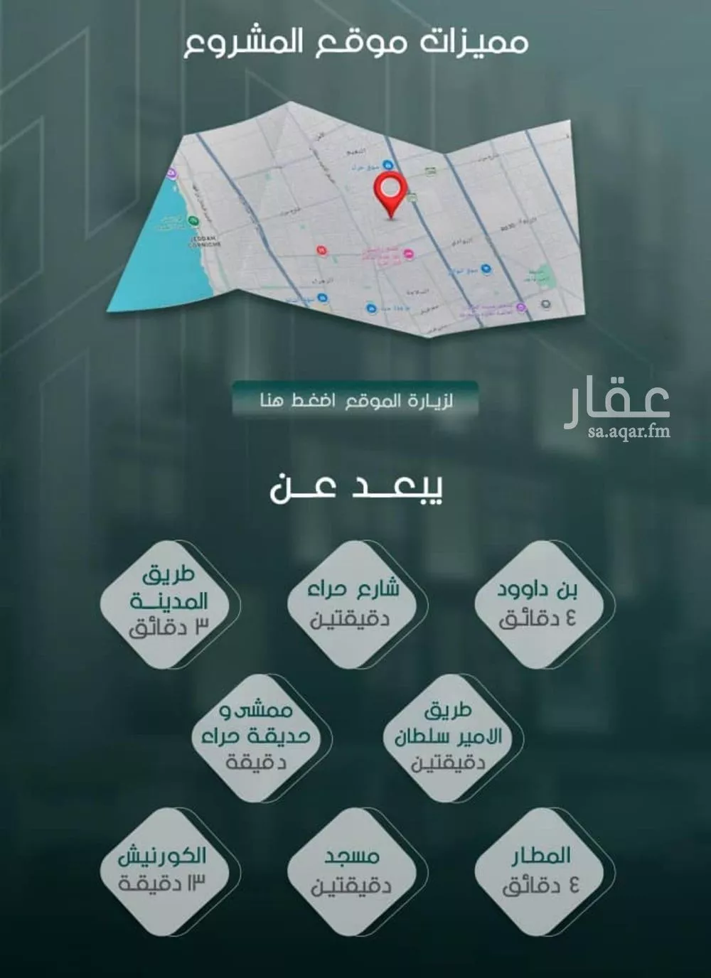 4 bedroom apartment in Al Salamah 6