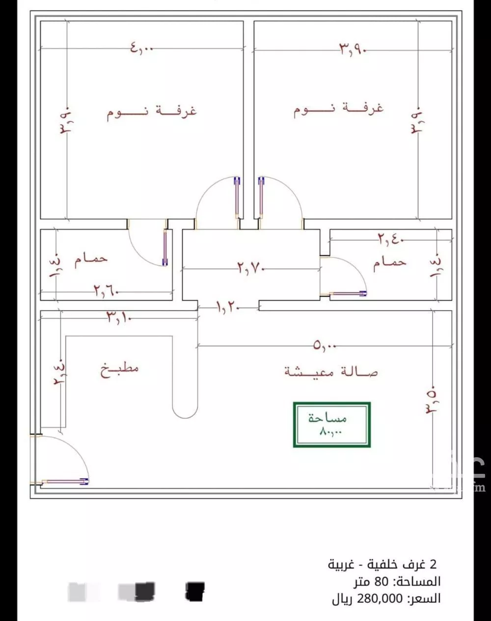 شقة 2 غرف في الصوارى 2