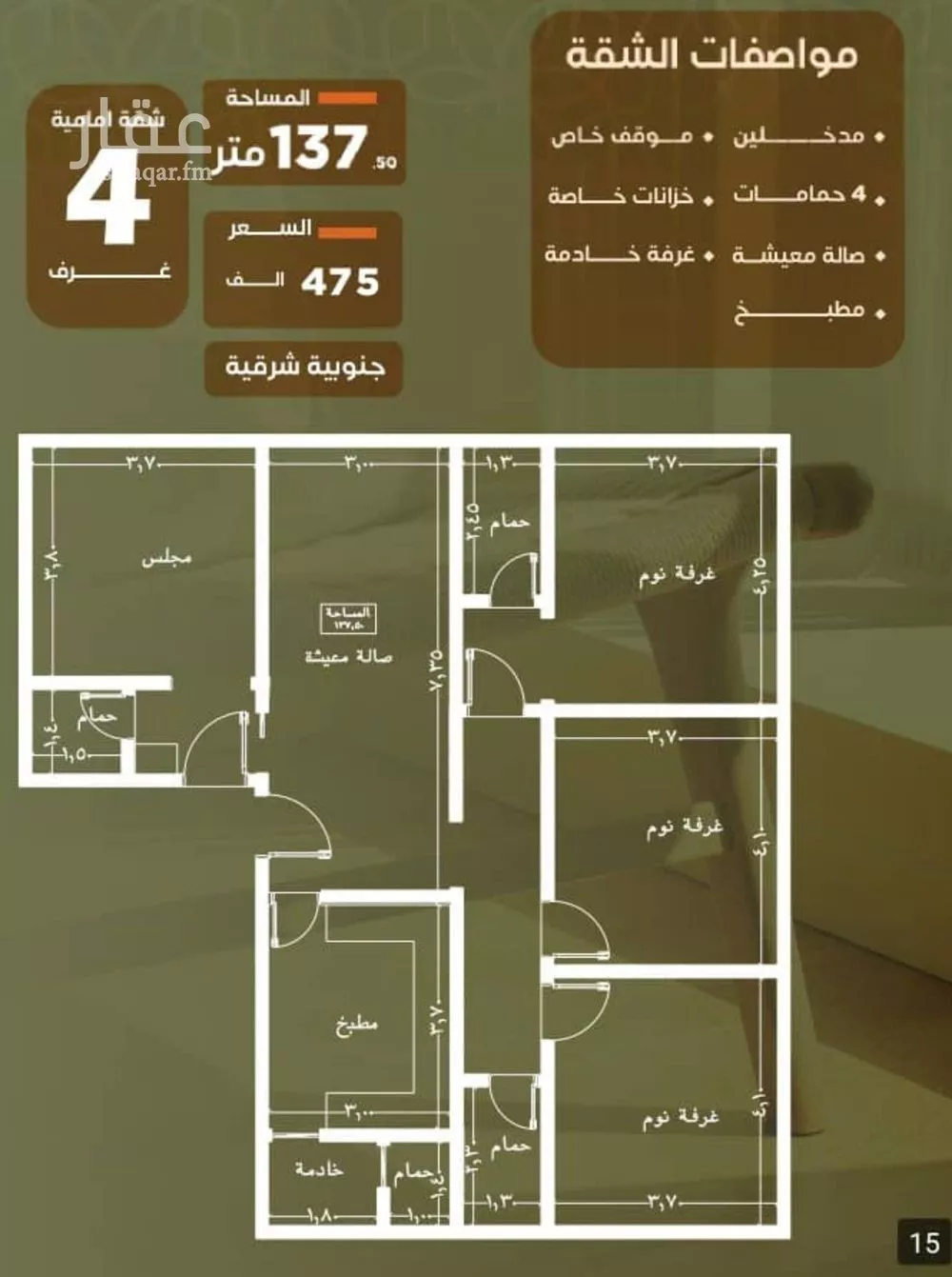 شقة 4 غرف في الصفا 2