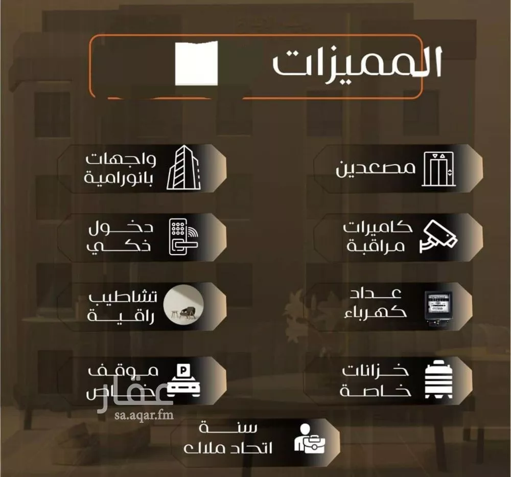 شقة 4 غرف في الصفا 11