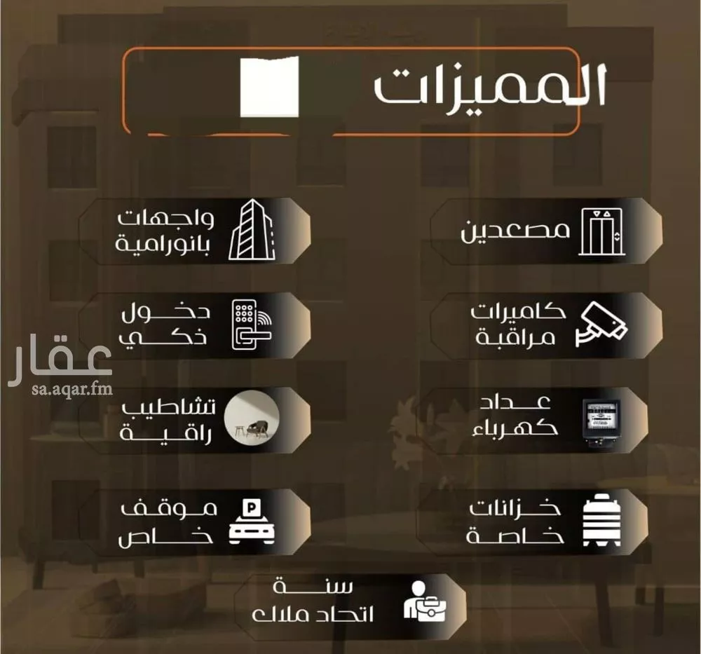 شقة 4 غرف في الصفا 4