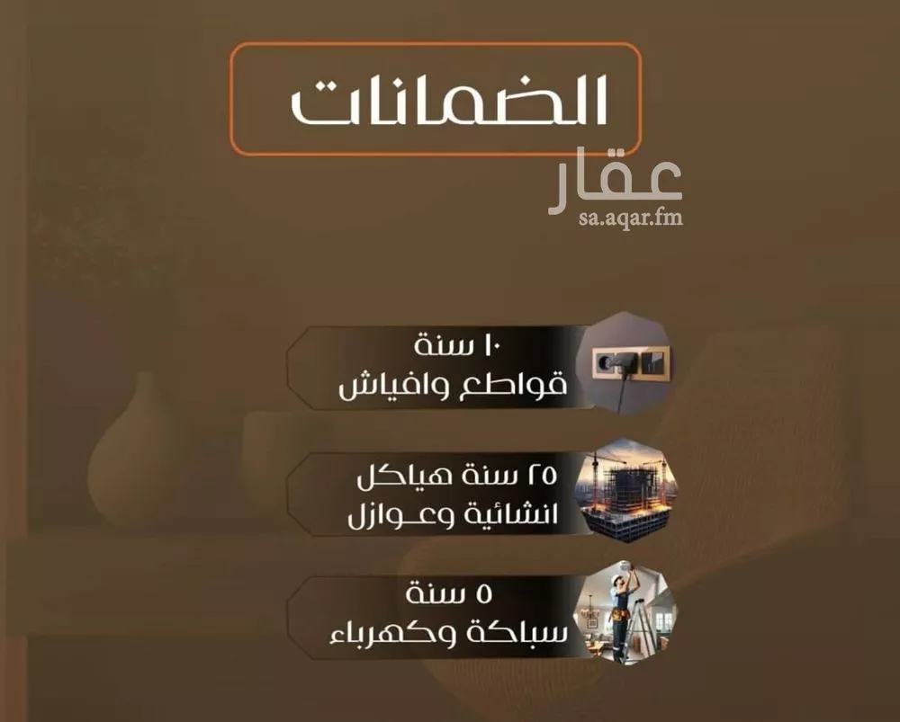 شقة 4 غرف في الصفا 5