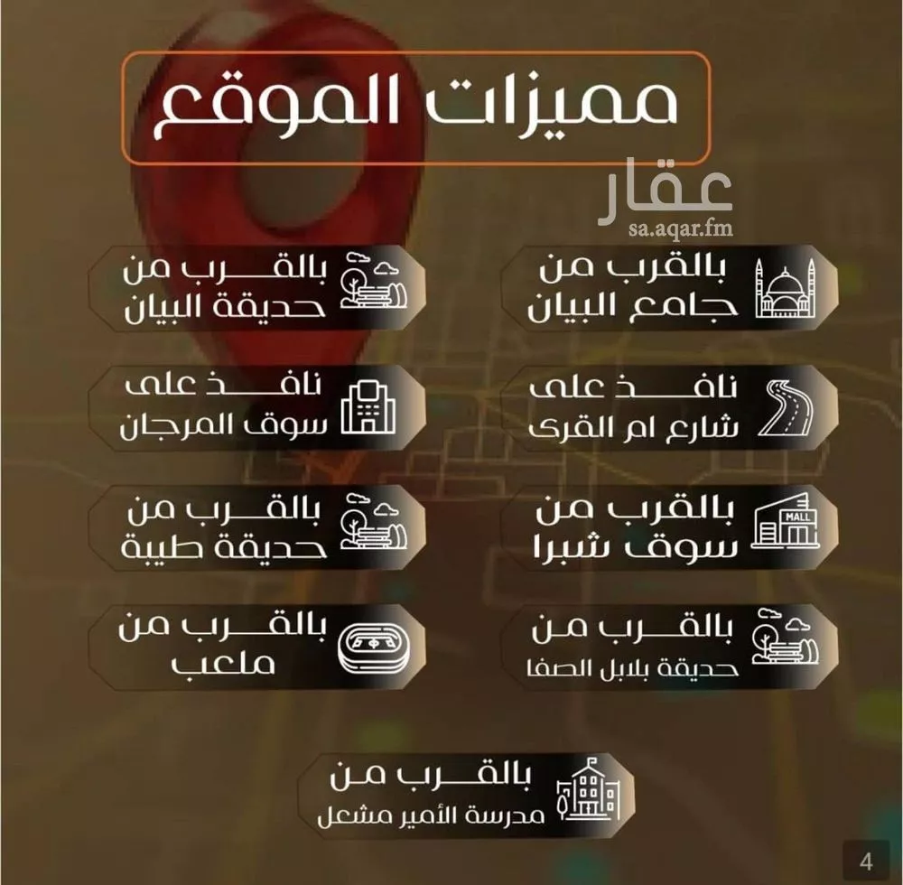 شقة 4 غرف في الصفا 7