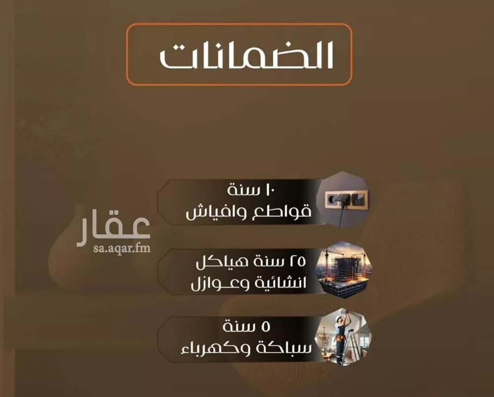 شقة 4 غرف في الصفا 10