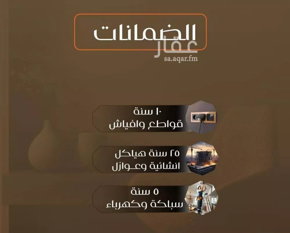 شقة 5 غرف في الصفا 11