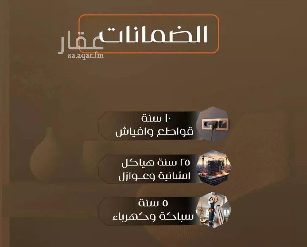 شقة 5 غرف في الصفا 3