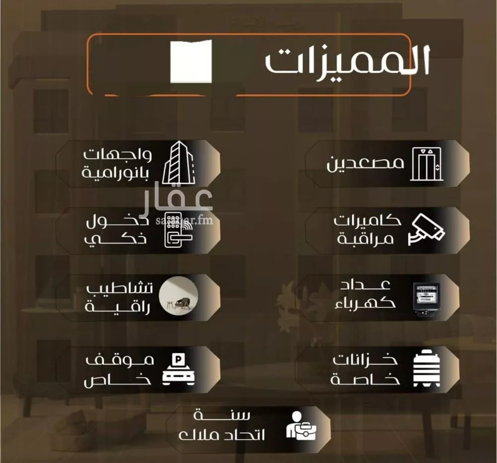 شقة 5 غرف في الصفا 5