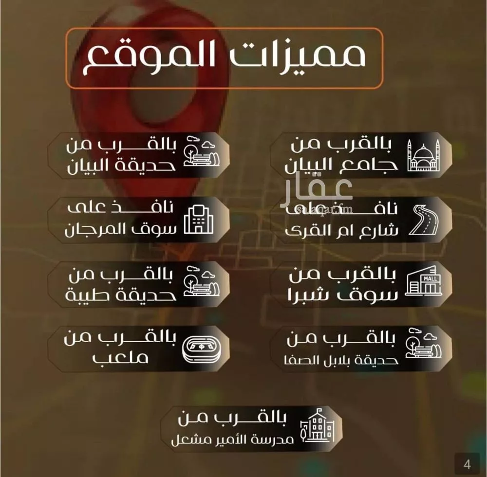 شقة 5 غرف في الصفا 6