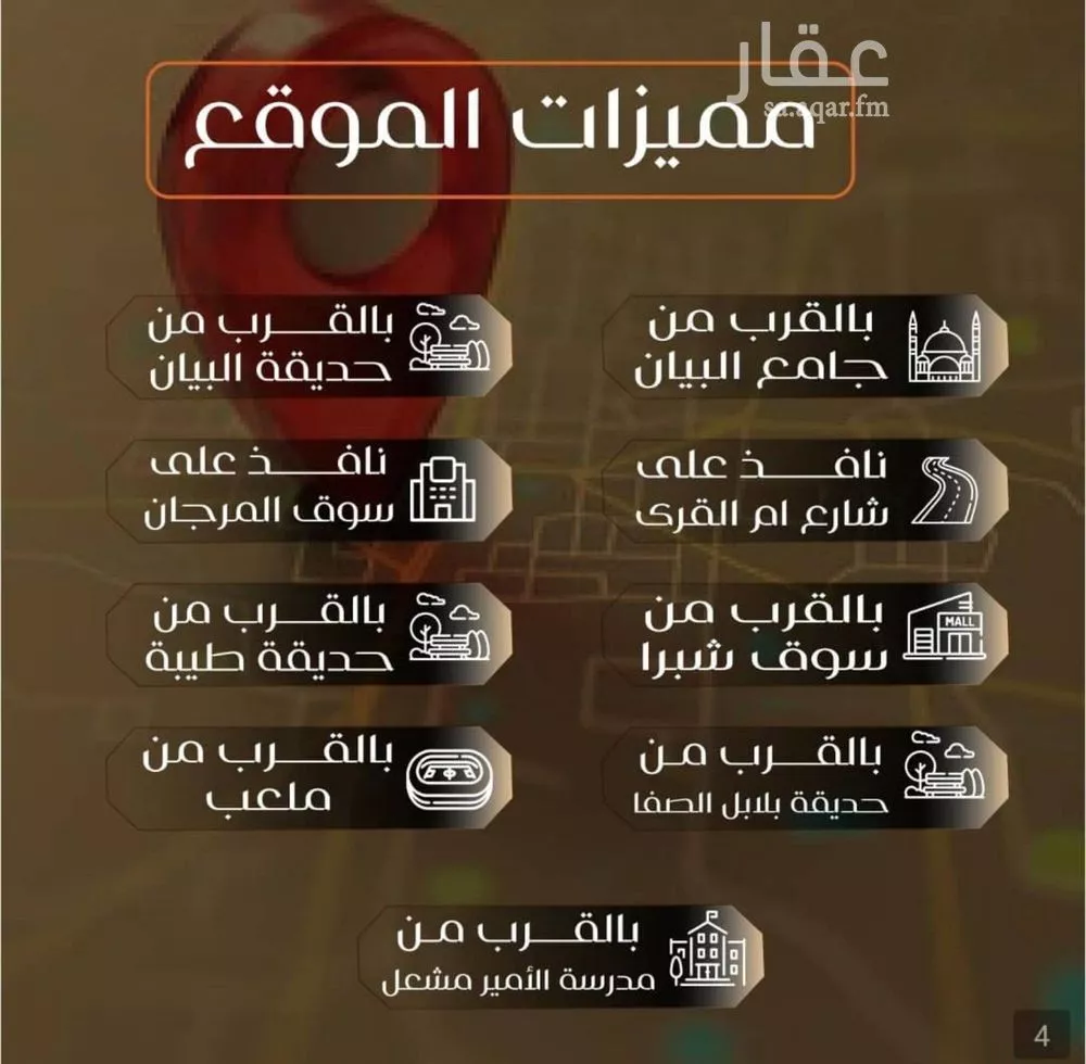 شقة 5 غرف في الصفا 8