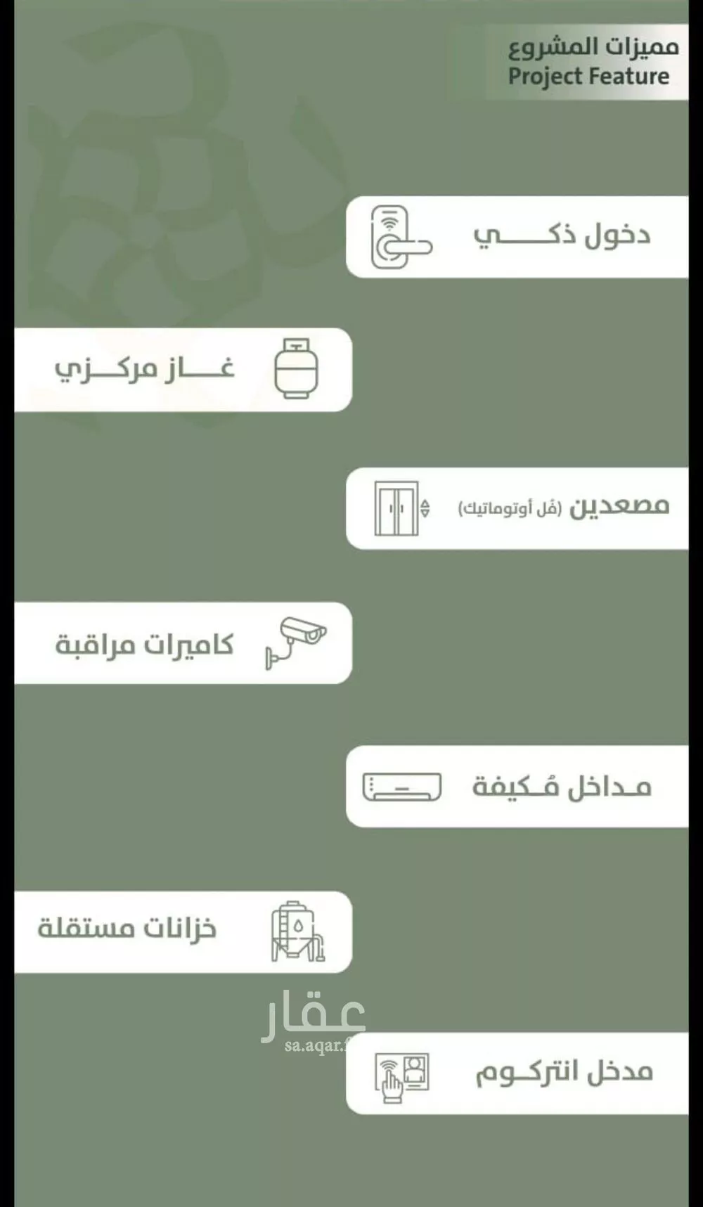 شقة 3 غرف في السلامة 6