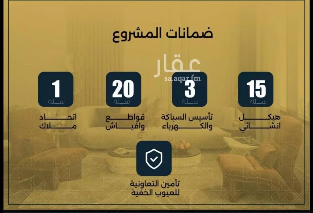 شقة 4 غرف في النزهة 8