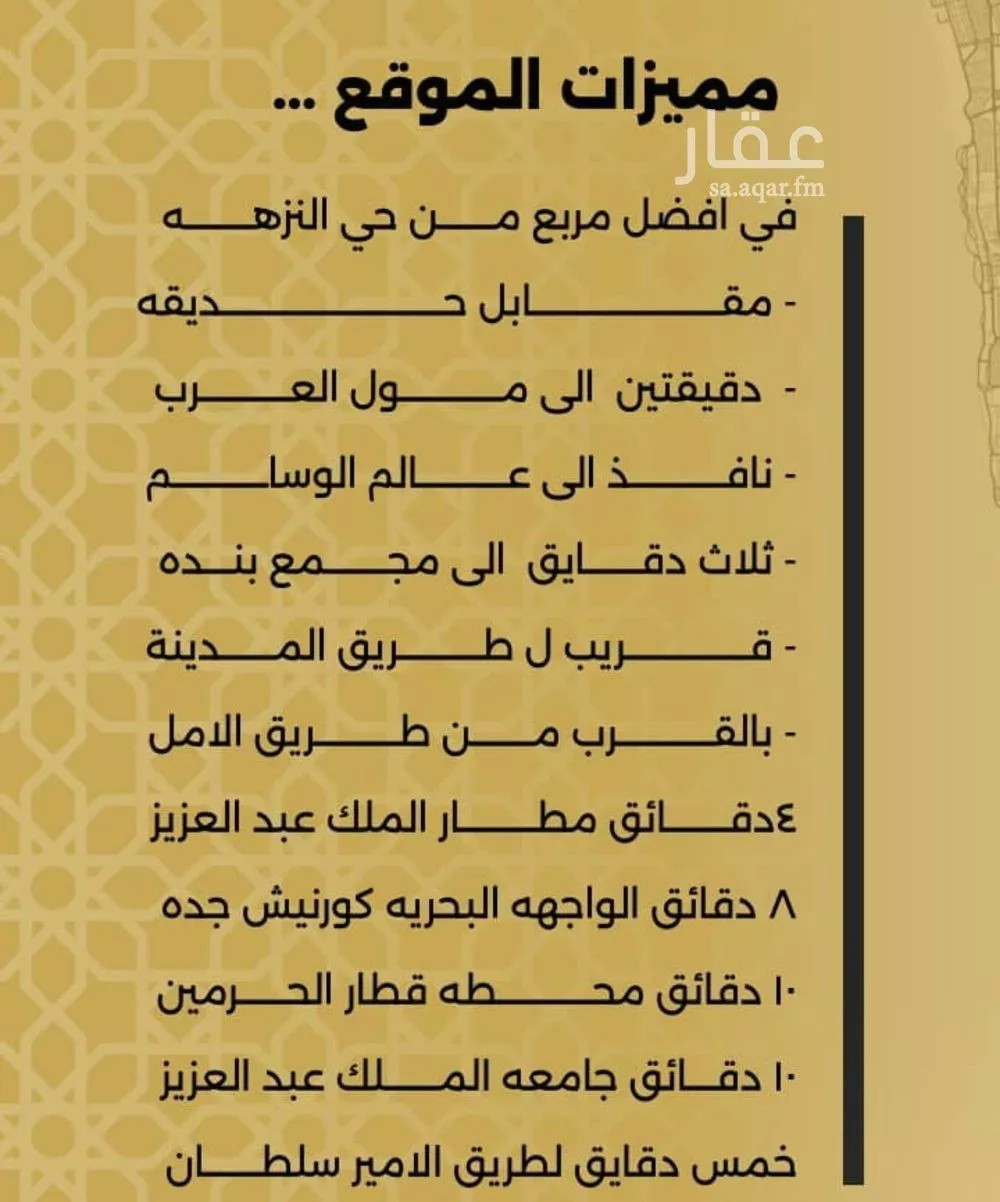 شقة 4 غرف في النزهة 9