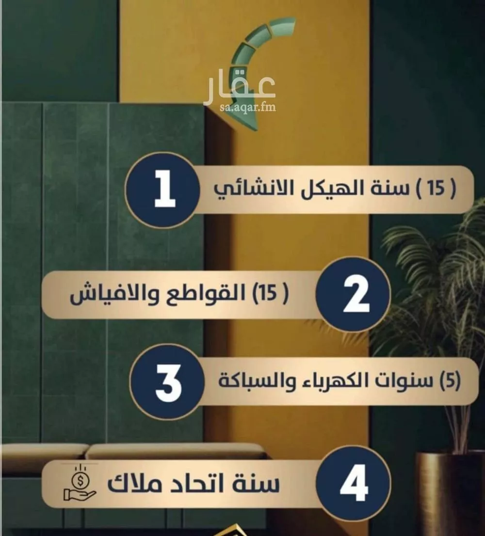 شقة 2 غرف في الصفا 8