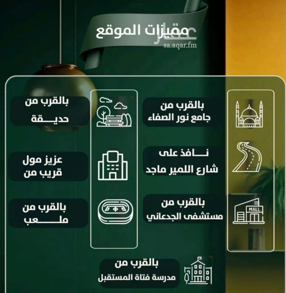 شقة 2 غرف في الصفا 9