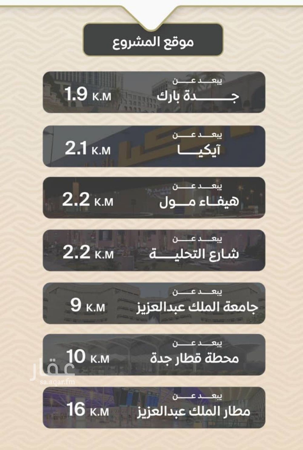 شقة 3 غرف في مشرفة، جدة 7