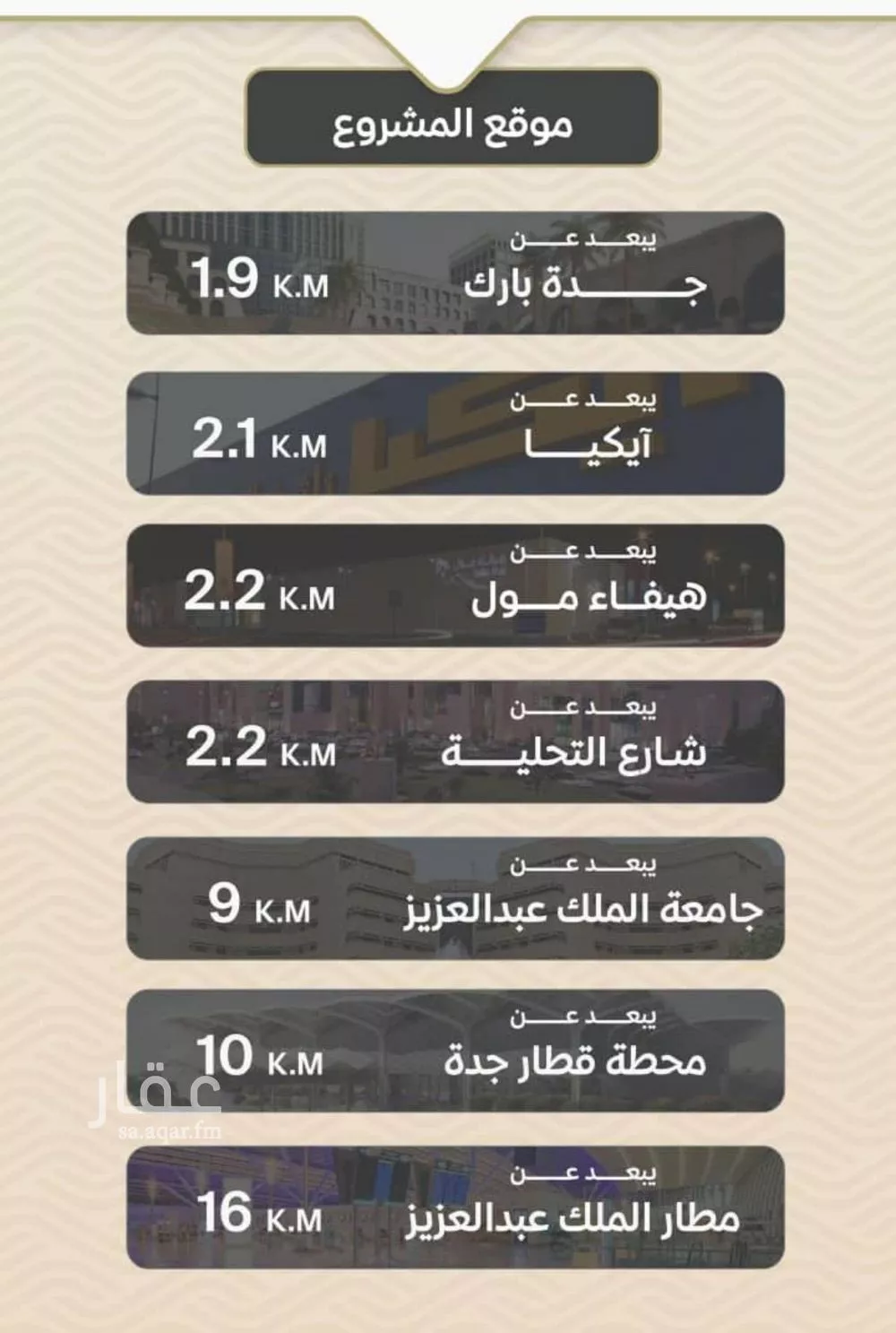 شقة 3 غرف في مشرفة 7