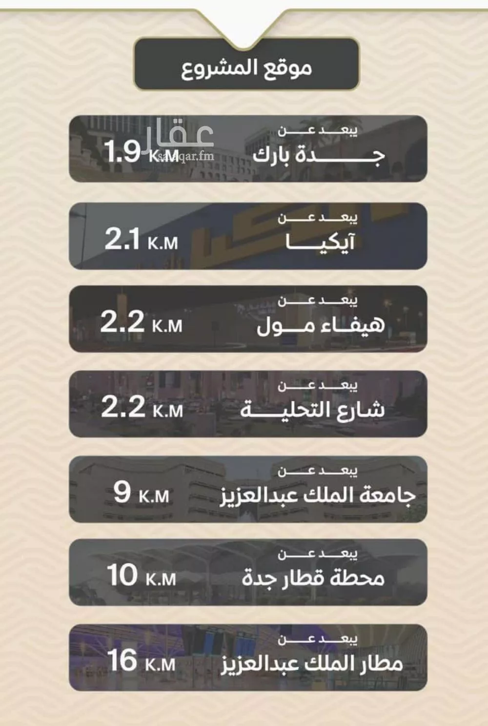 شقة 3 غرف في مشرفة 8