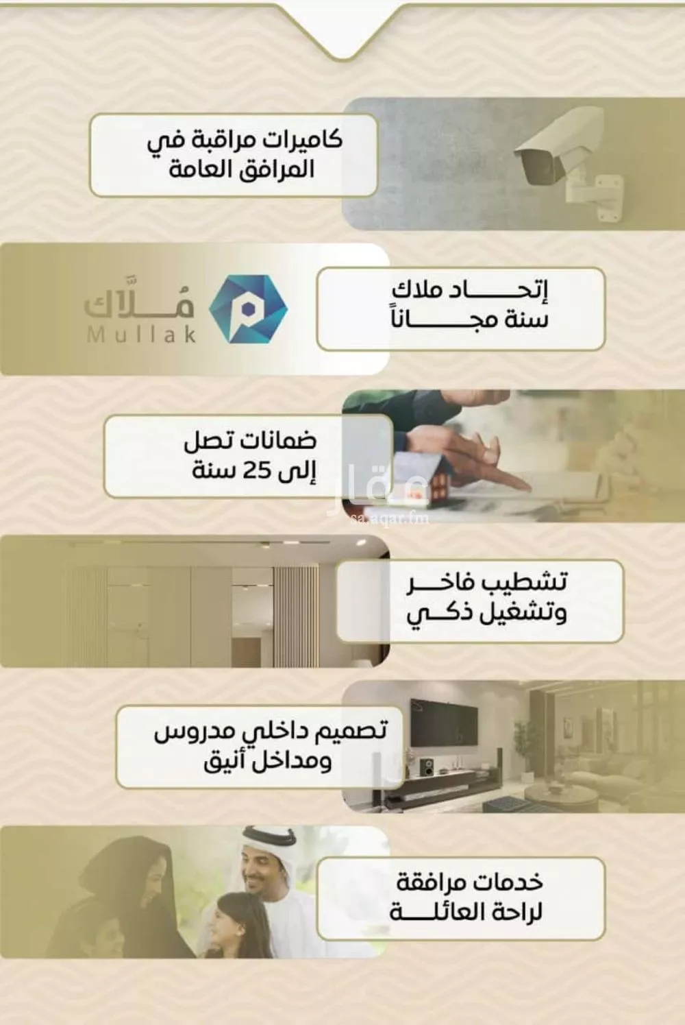 شقة 3 غرف في مشرفة 9