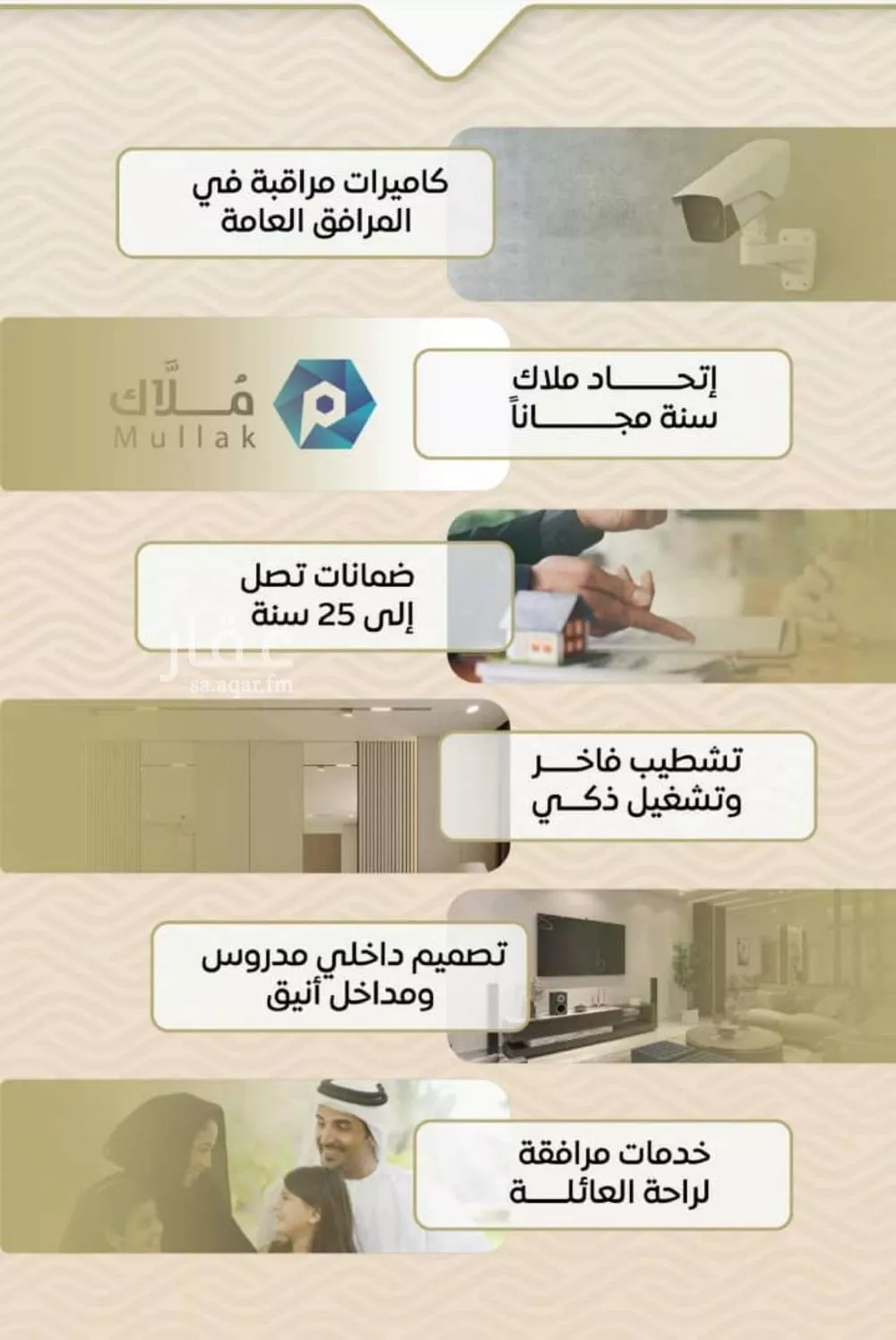 شقة 3 غرف في مشرفة 10