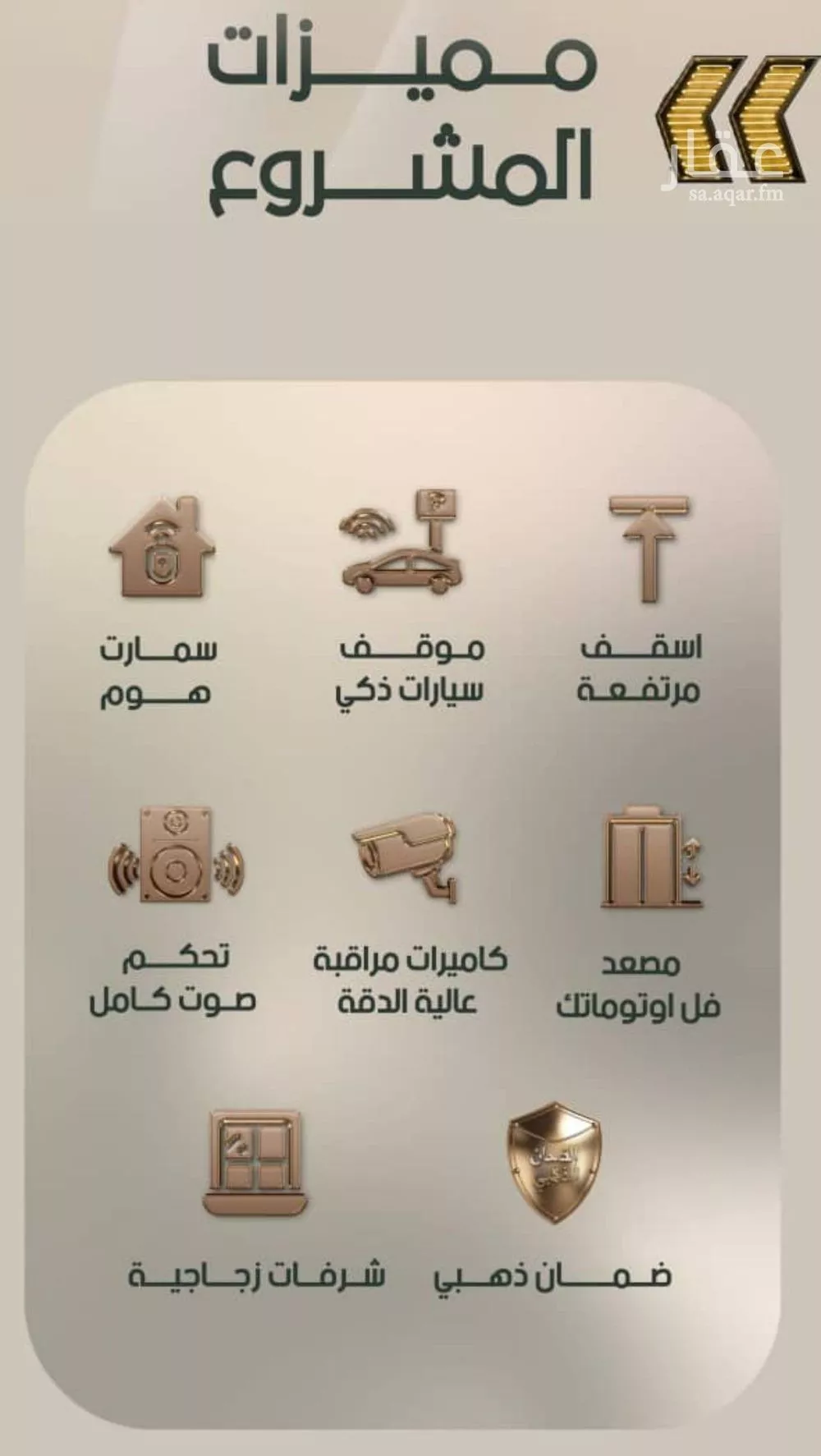 شقة 3 غرف في الصفا 8