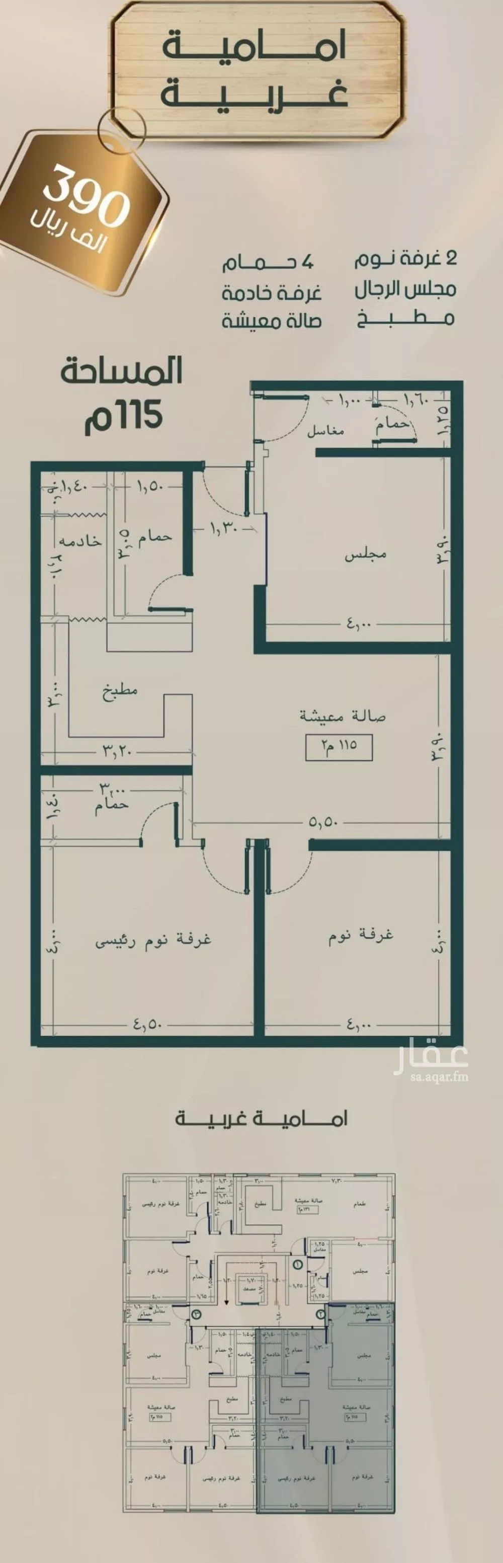 شقة 3 غرف في الصفا 9