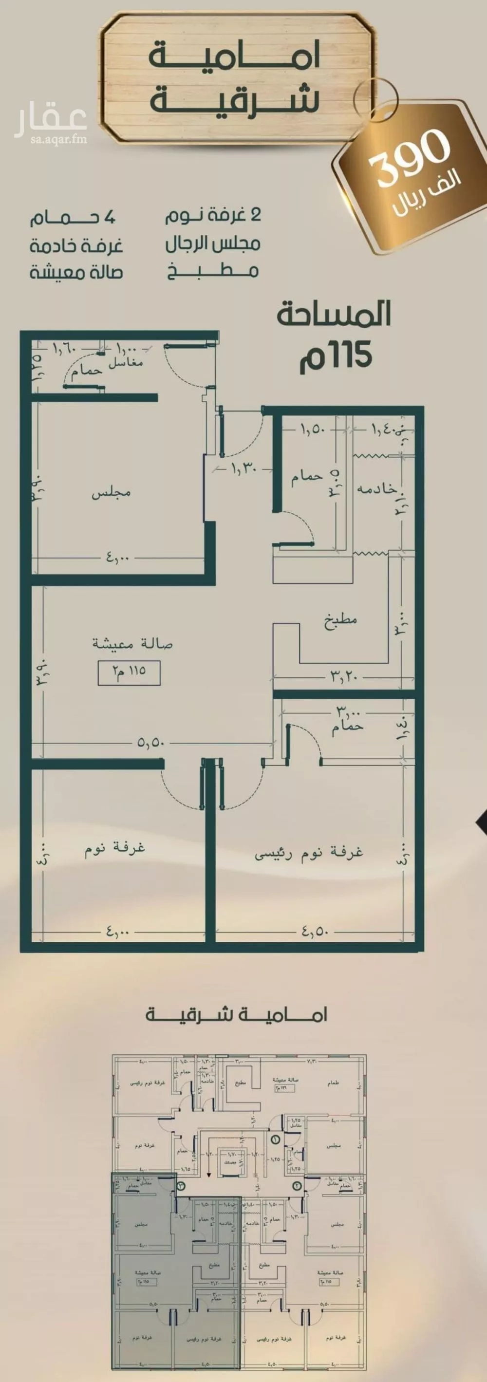 شقة 3 غرف في الصفا 10