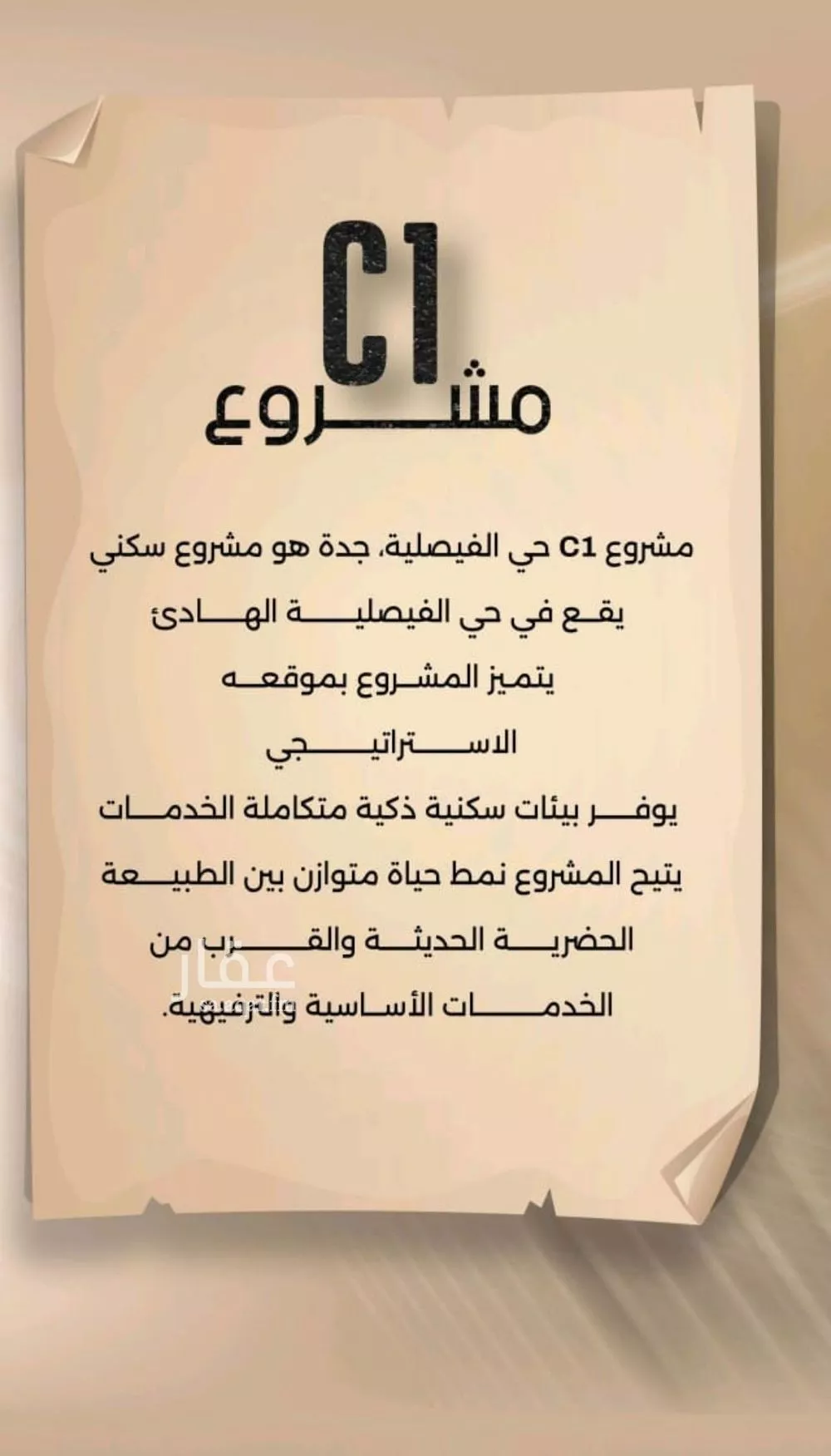 شقة 3 غرف في الفيصلية 8