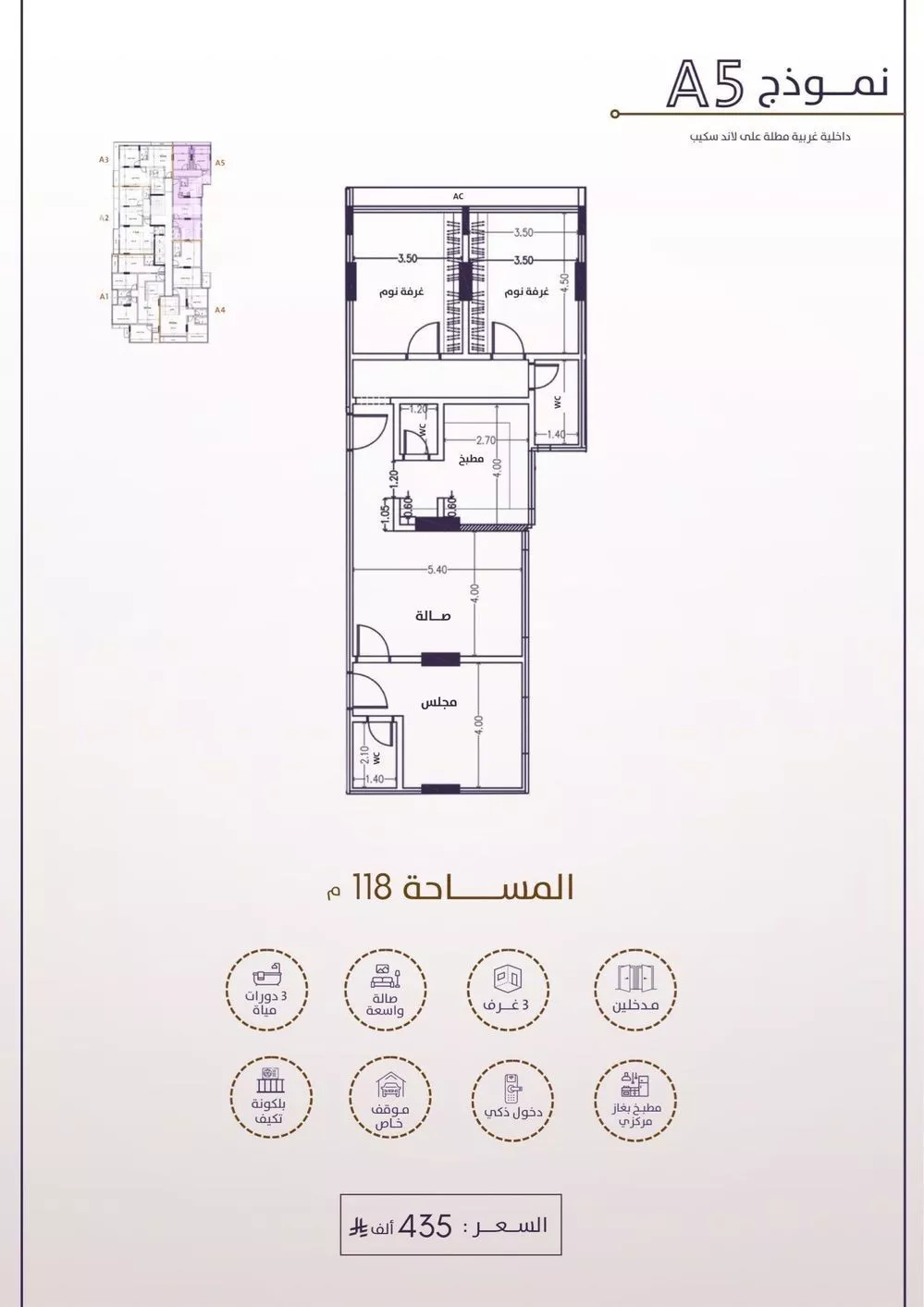3 bedroom apartment in Al Fayha 2
