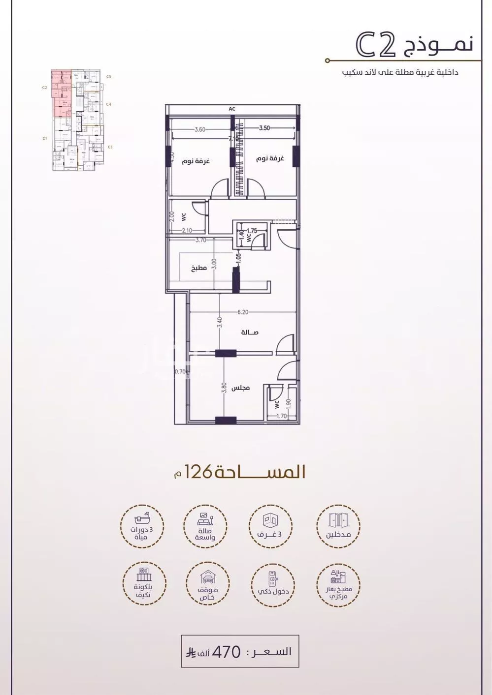 3 bedroom apartment in Al Fayha 4