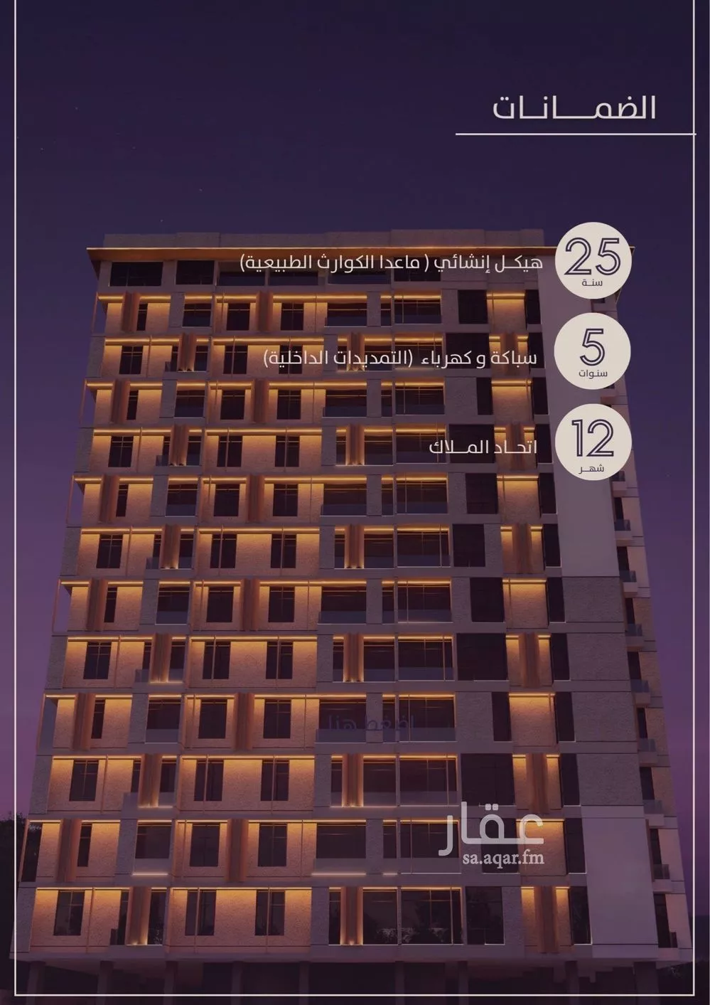 3 bedroom apartment in Al Fayha 5