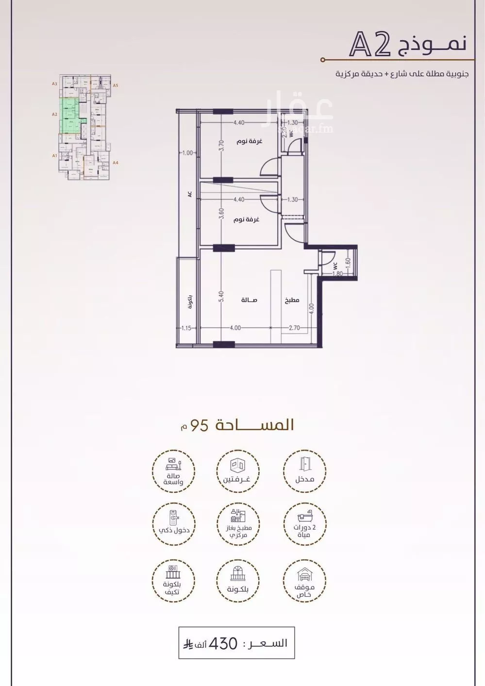 3 bedroom apartment in Al Fayha 6