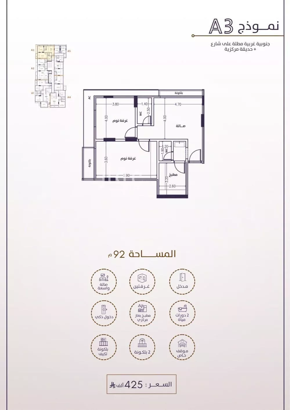 3 bedroom apartment in Al Fayha 7