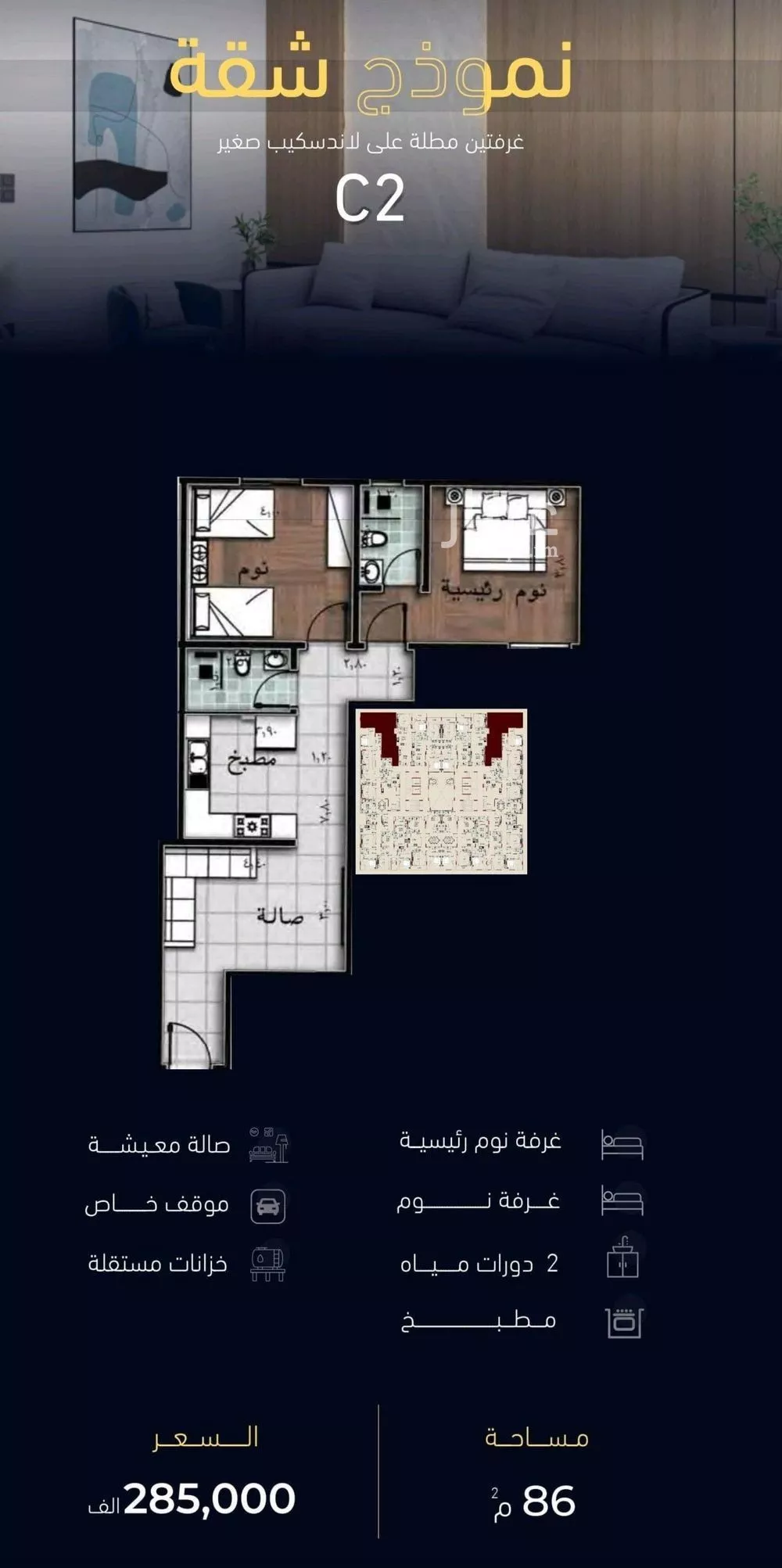 شقة 2 غرف في مشرفة 10