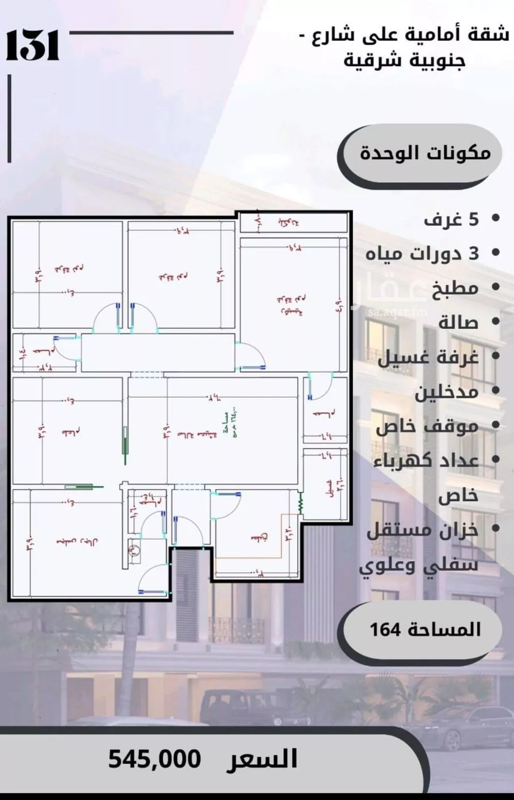 5 bedroom apartment in Al Sawari 3
