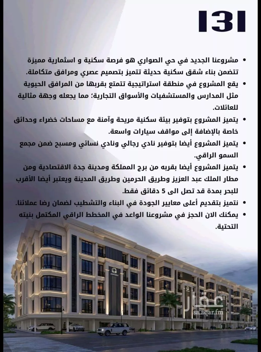 5 bedroom apartment in Al Sawari 4