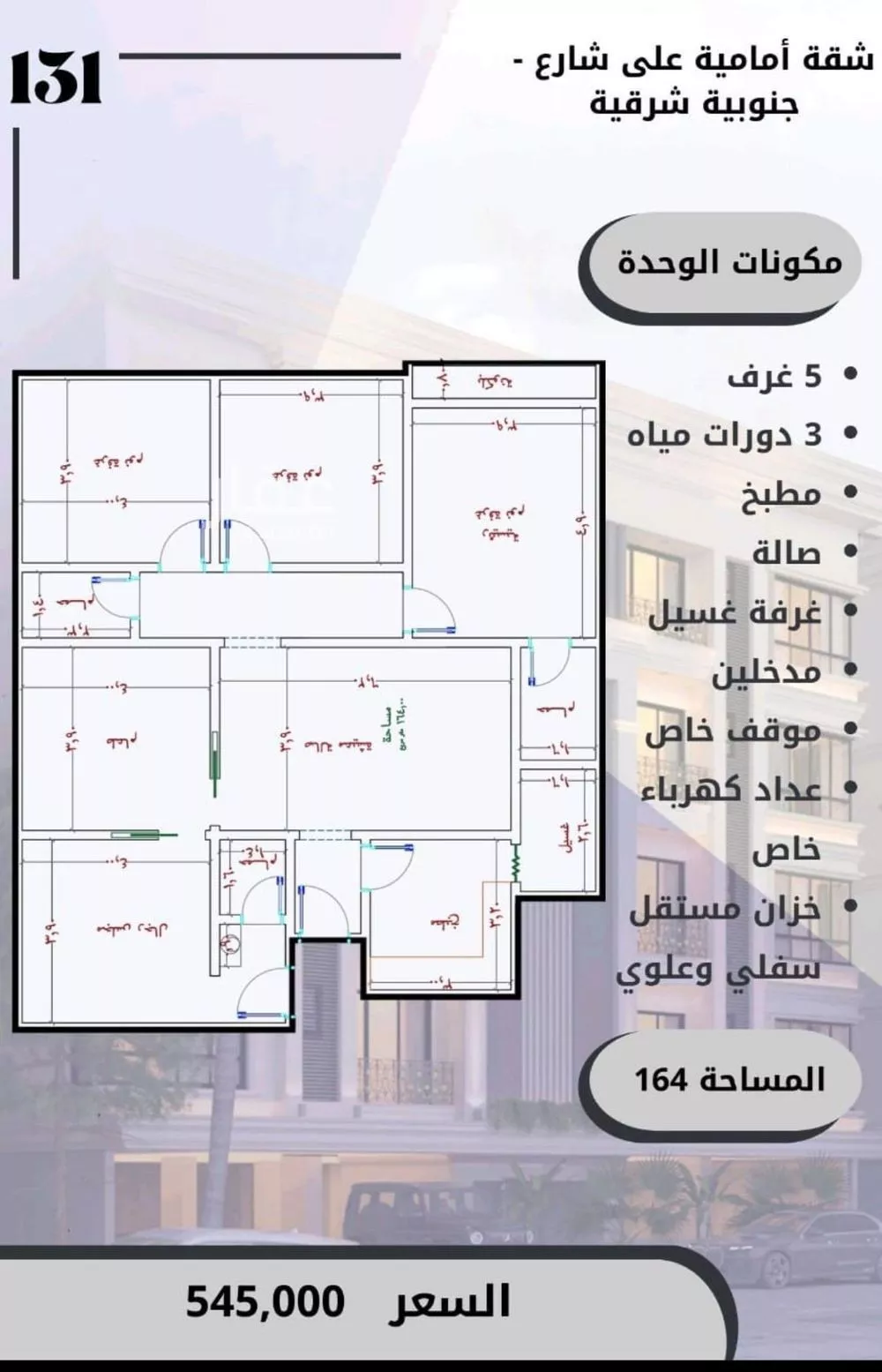 5 bedroom apartment in Al Sawari 5