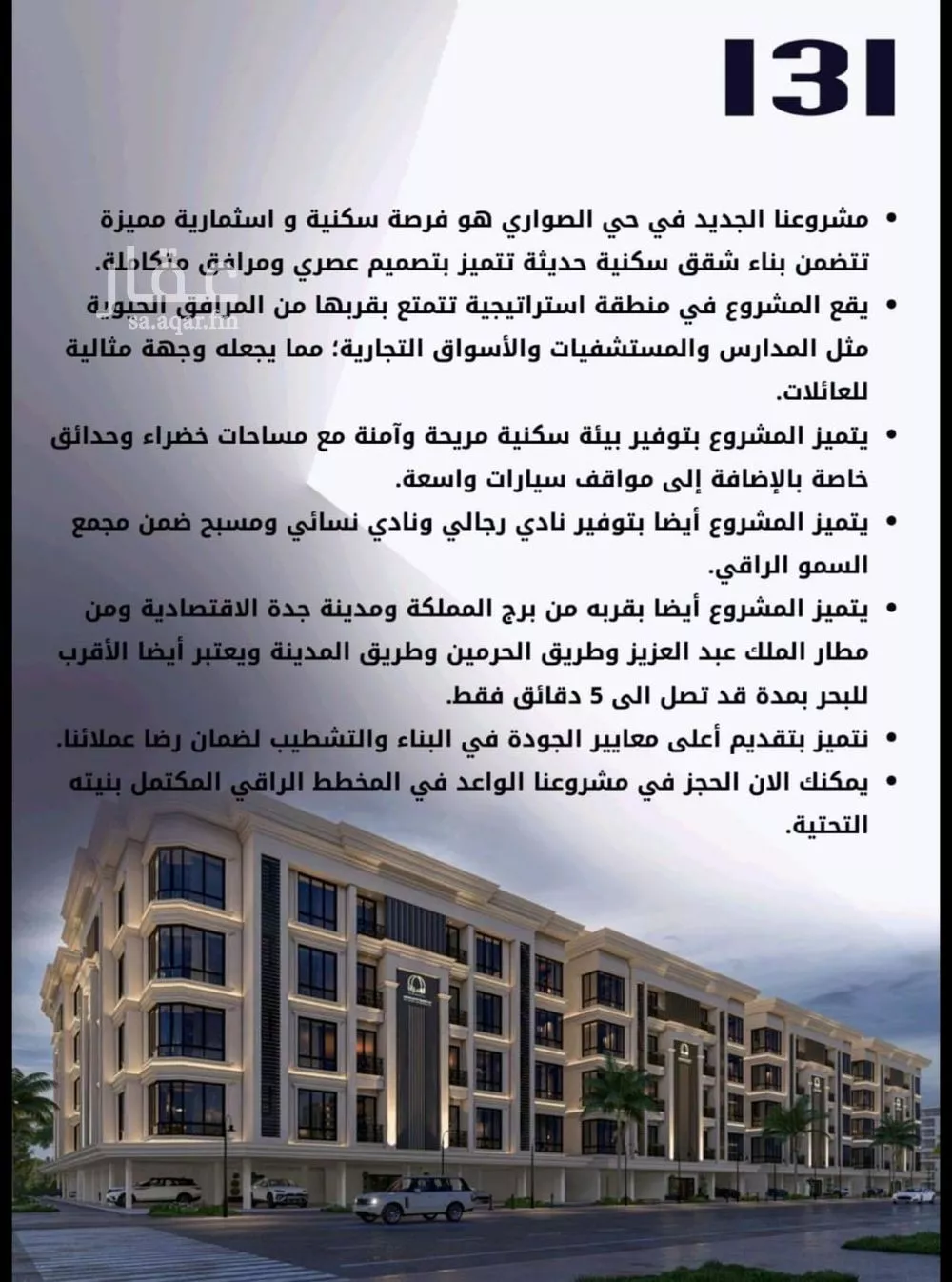 5 bedroom apartment in Al Sawari 8