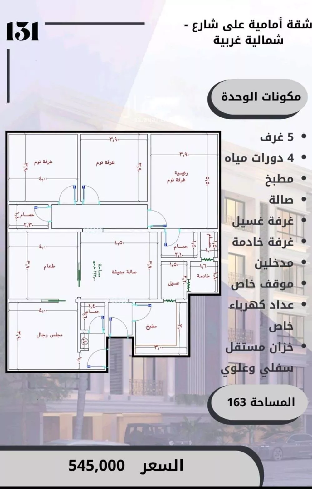 5 bedroom apartment in Al Sawari 10
