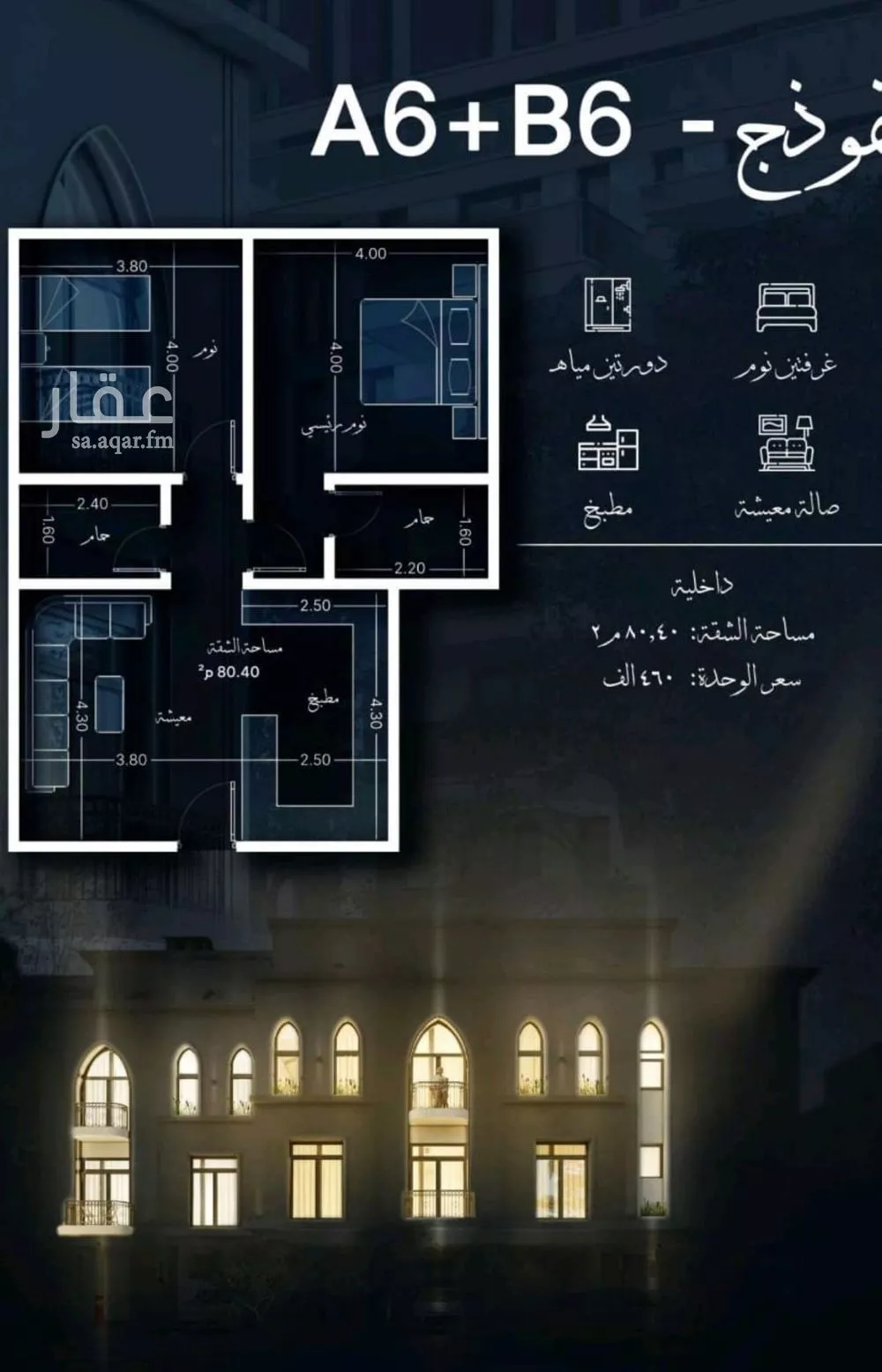 شقة 2 غرف في الشرفية 2