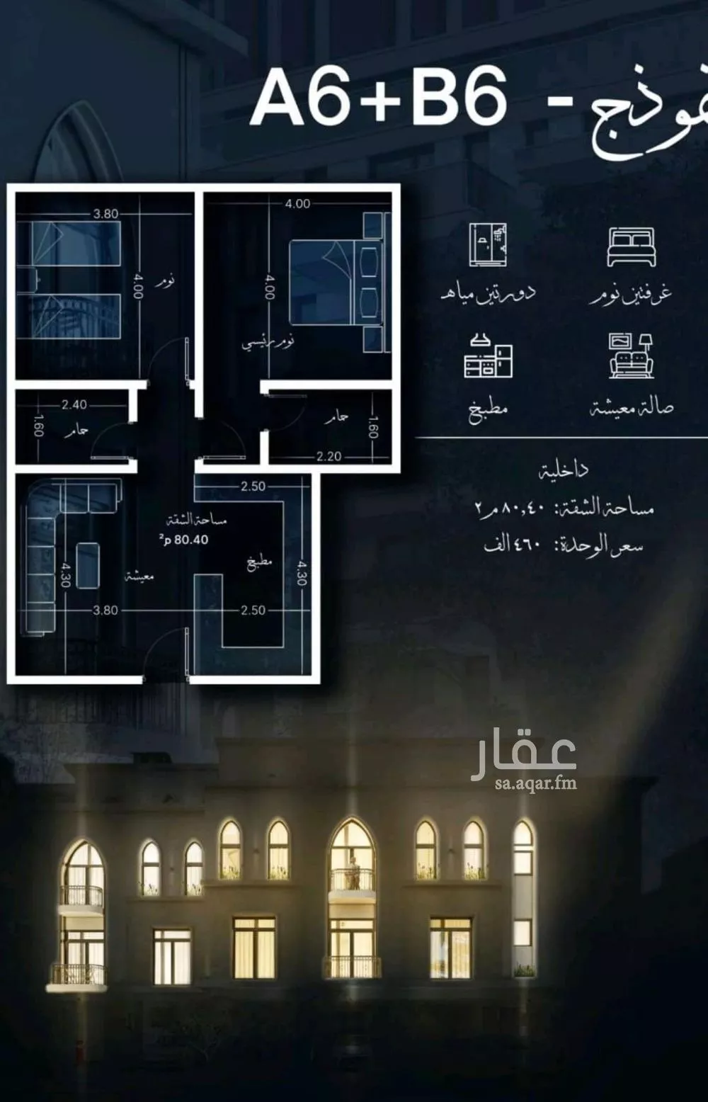 شقة 2 غرف في الشرفية 7