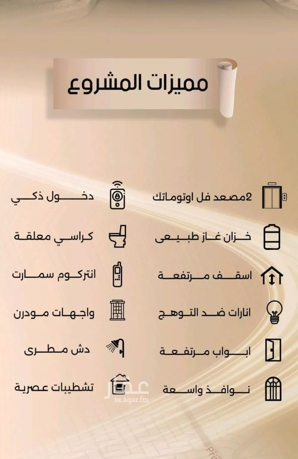 5 bedroom apartment in Al Faisaliyyah 2
