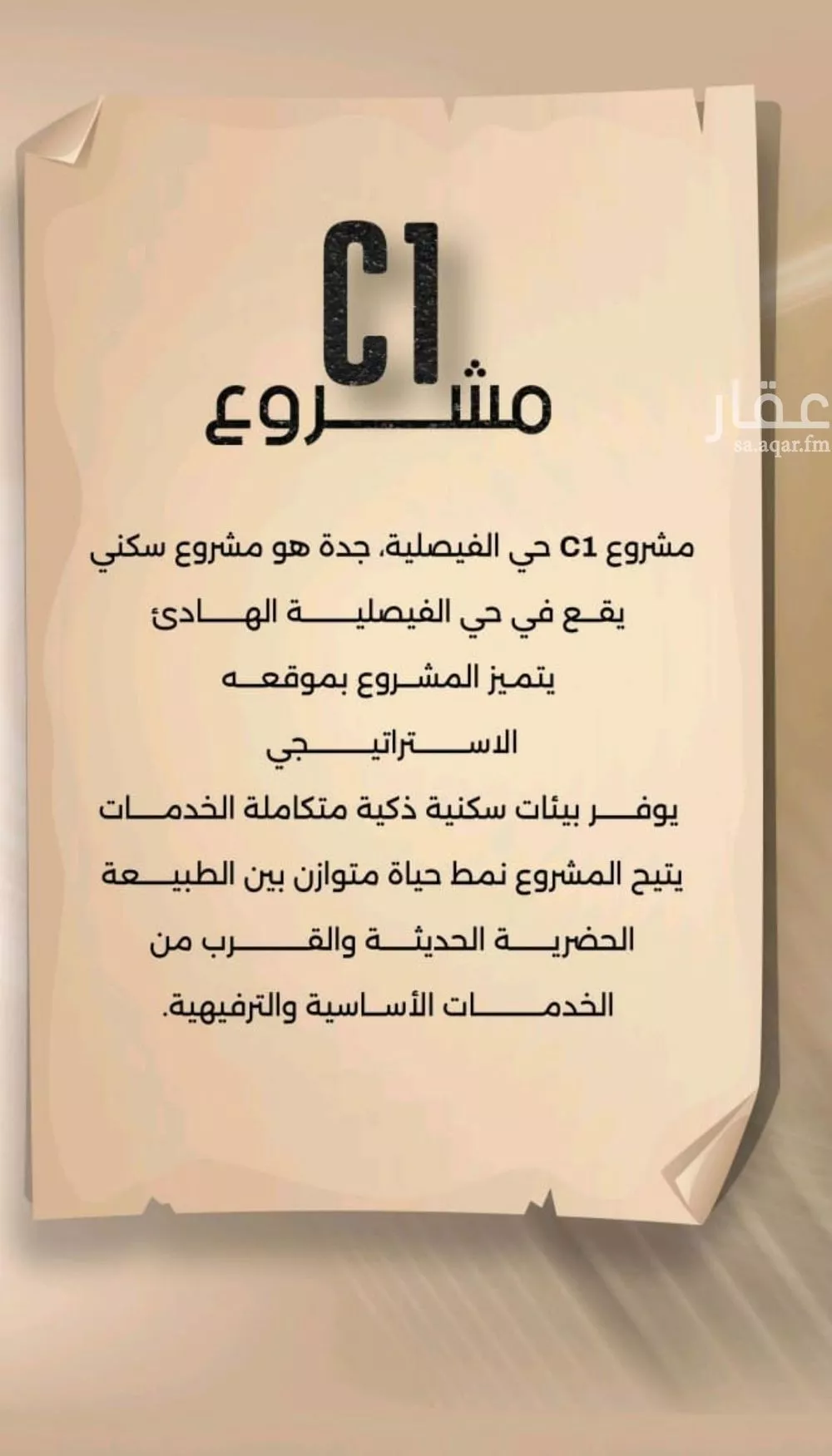 5 bedroom apartment in Al Faisaliyyah 11