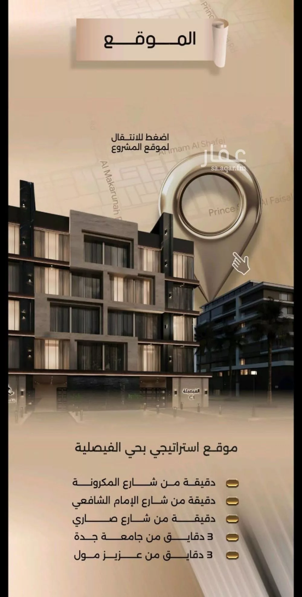5 bedroom apartment in Al Faisaliyyah 5