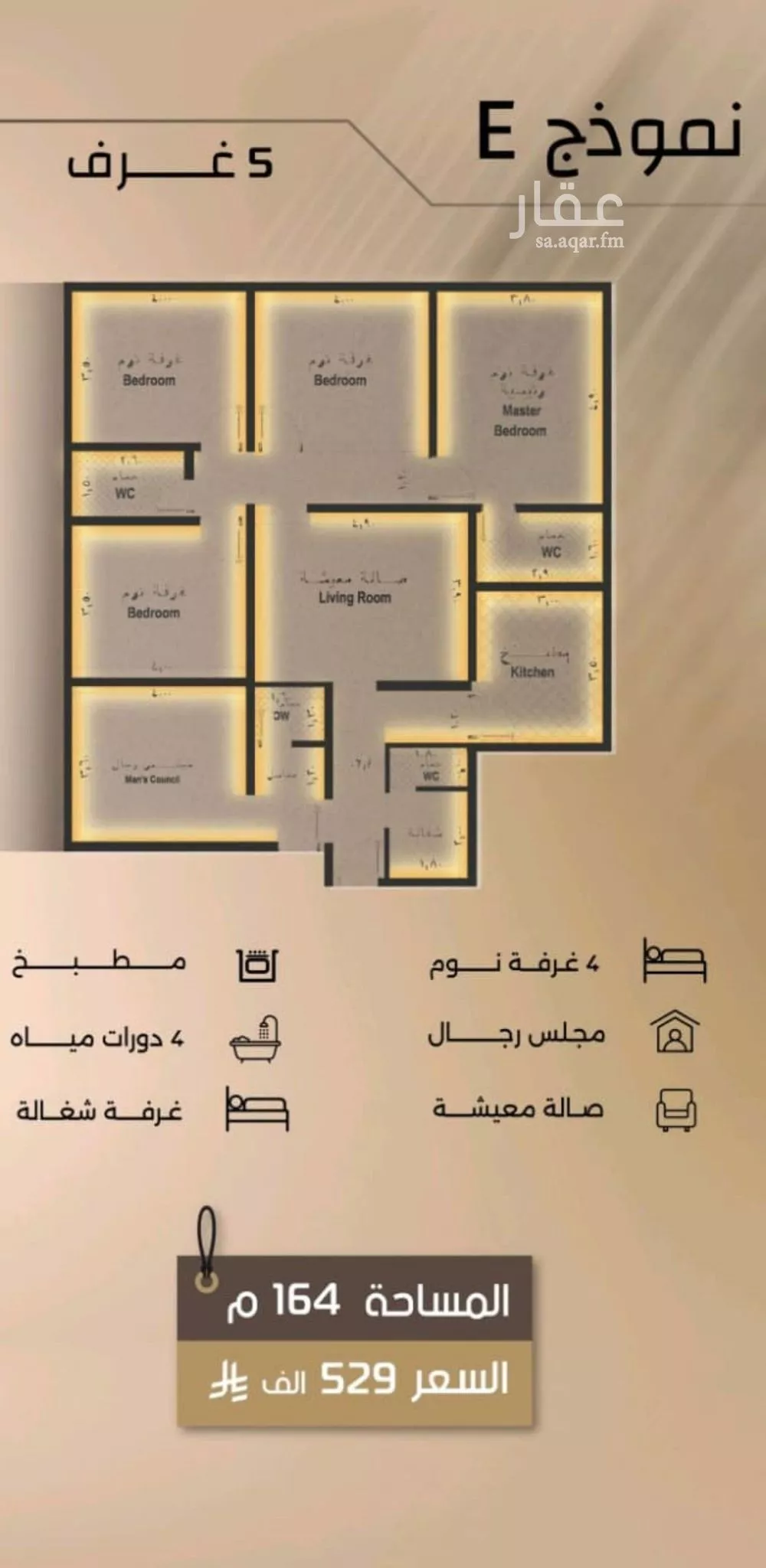 5 bedroom apartment in Al Faisaliyyah 6