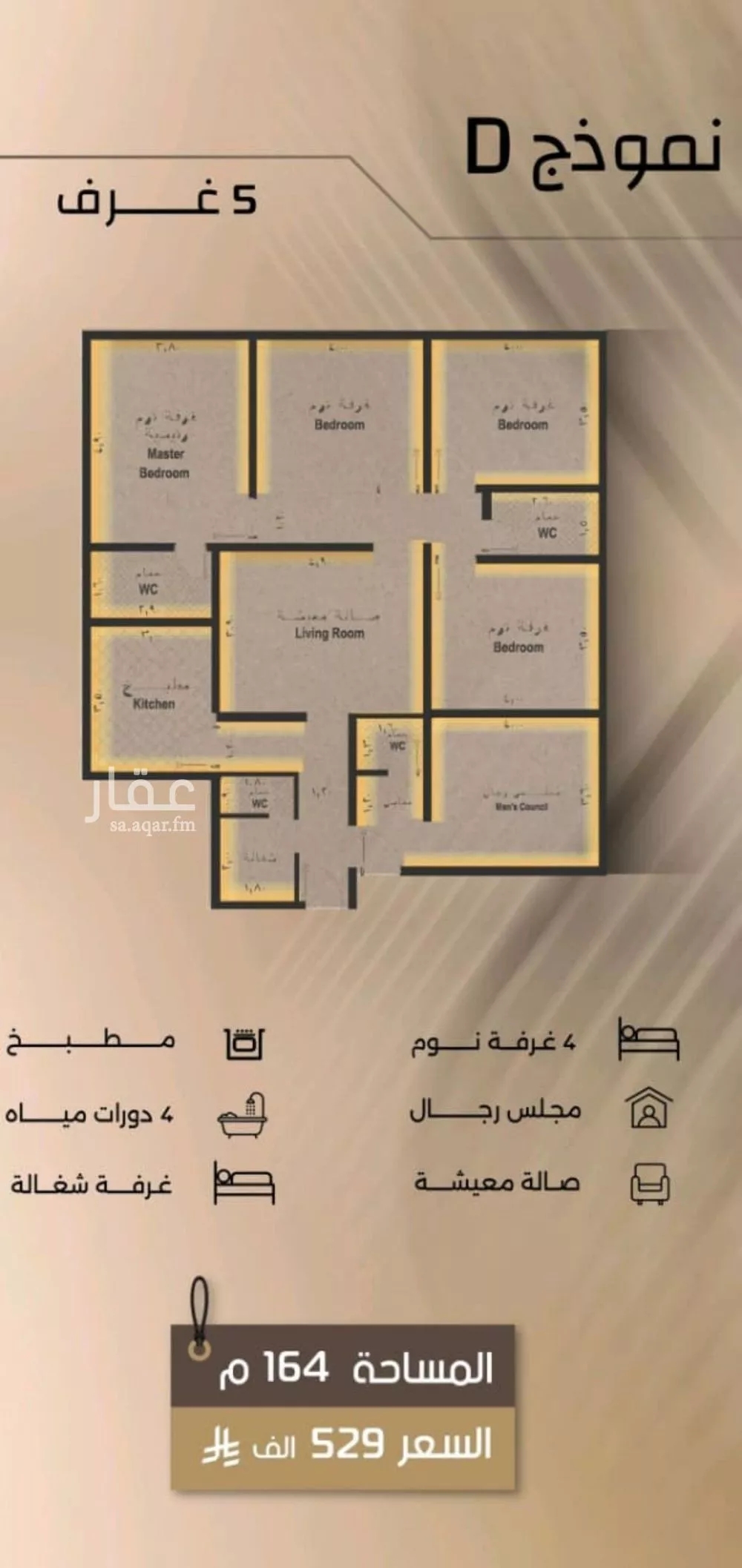 5 bedroom apartment in Al Faisaliyyah 7