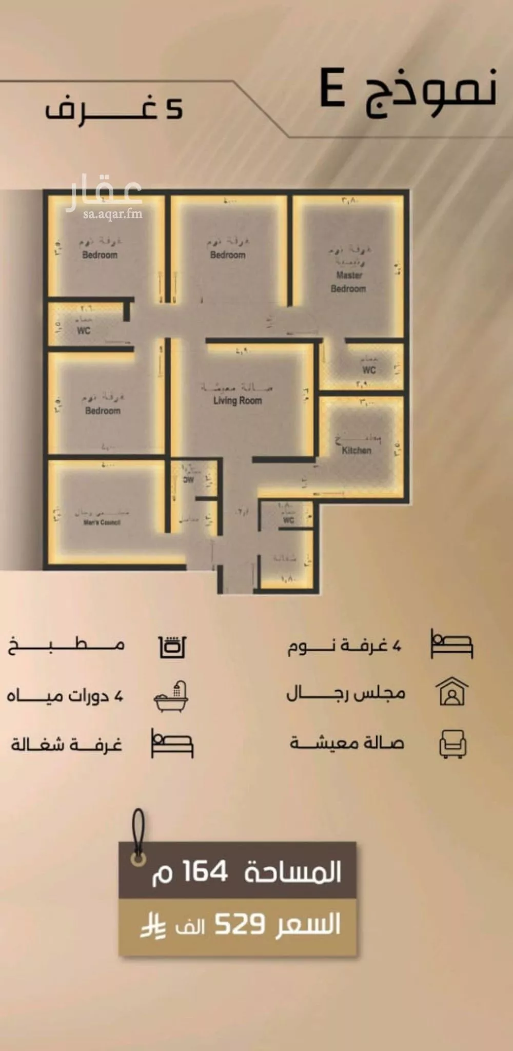 5 bedroom apartment in Al Faisaliyyah 9