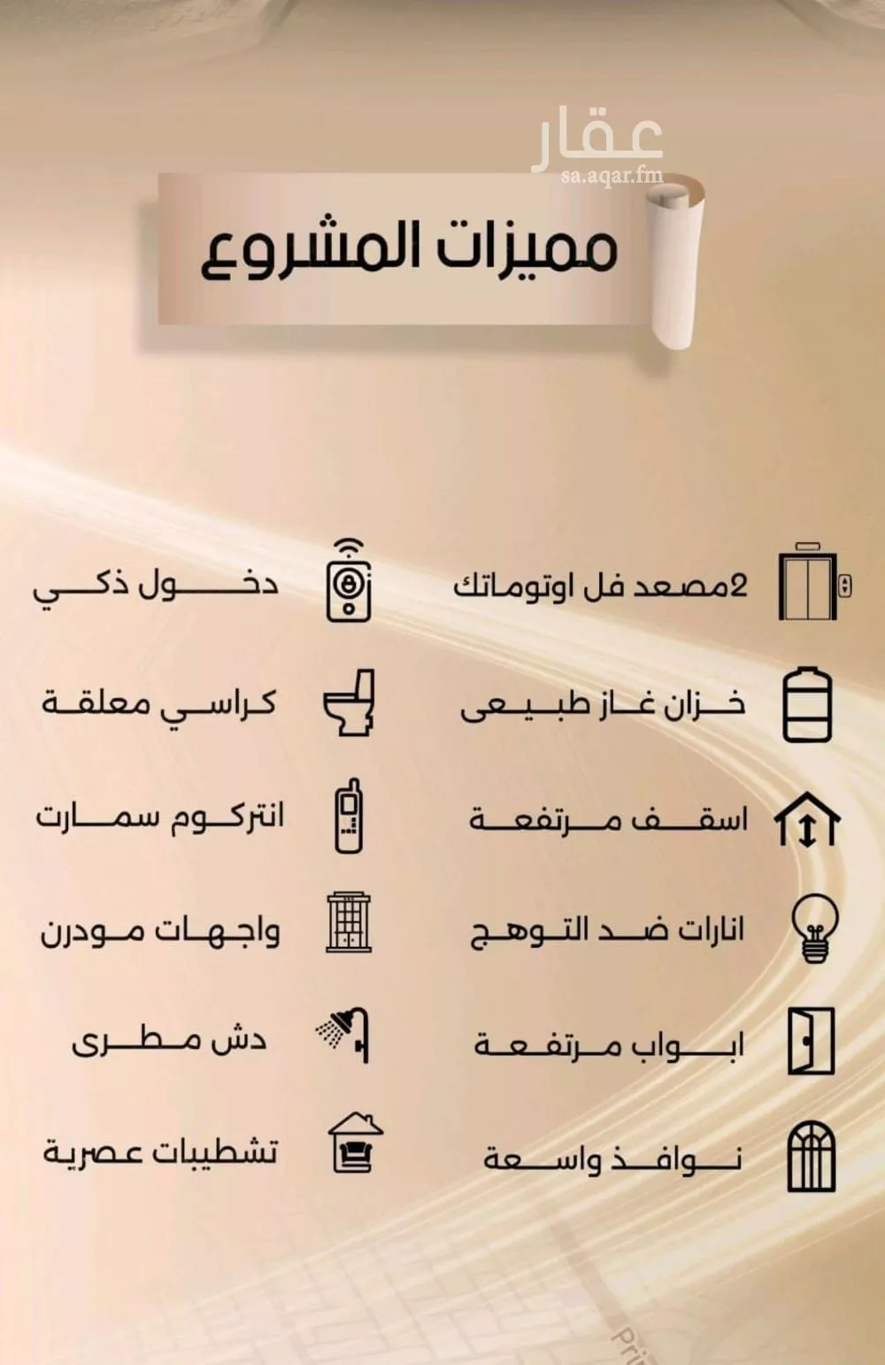 5 bedroom apartment in Al Faisaliyyah 10