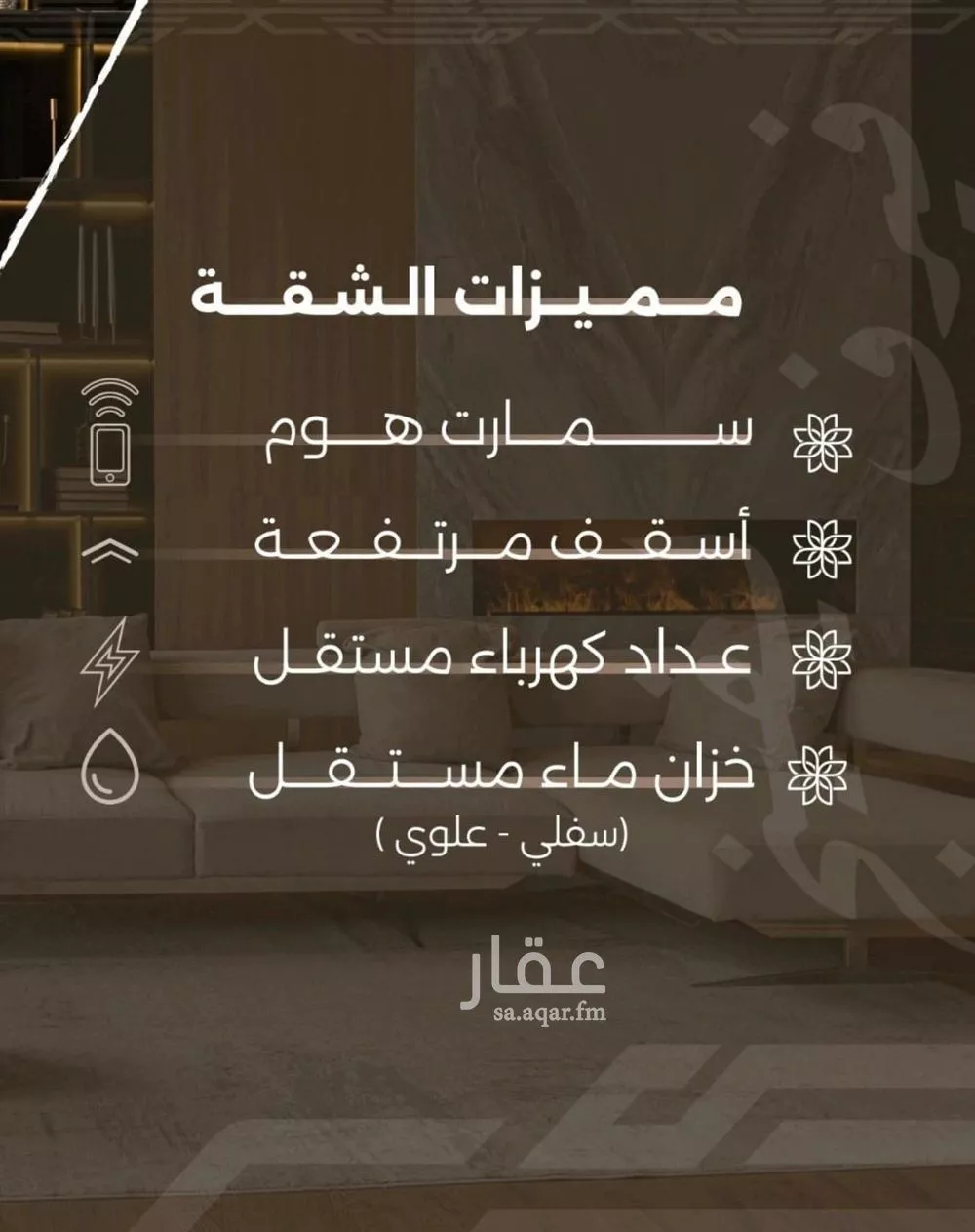 شقة 4 غرف في النهضة 8